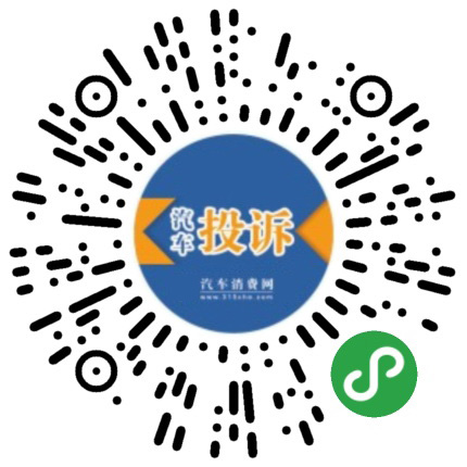汽車投訴-汽車消費網